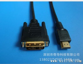 HDMI与DVI转换线 电脑高清连接线选购与使用指南